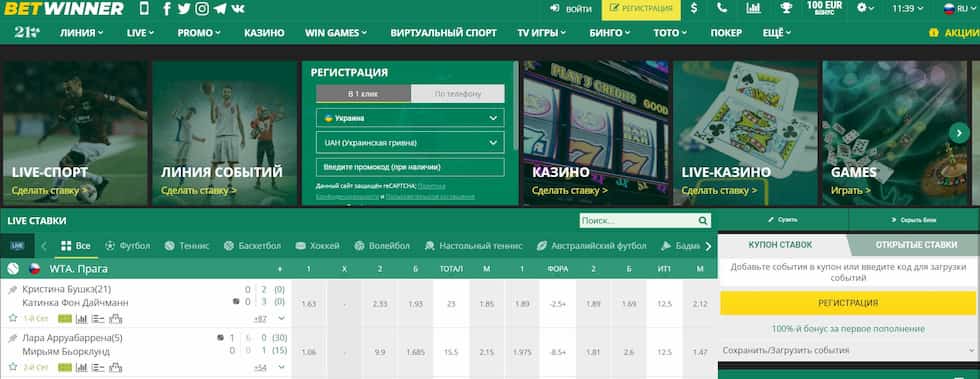 Découvrez les Avantages de Betwinner pour les Parieurs en Ligne 0